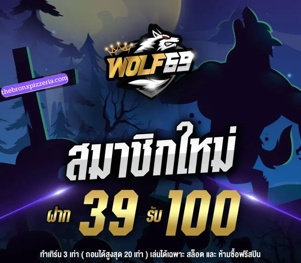 wolf69