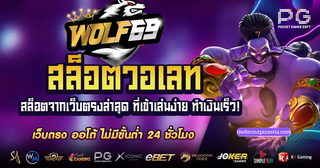wolf69